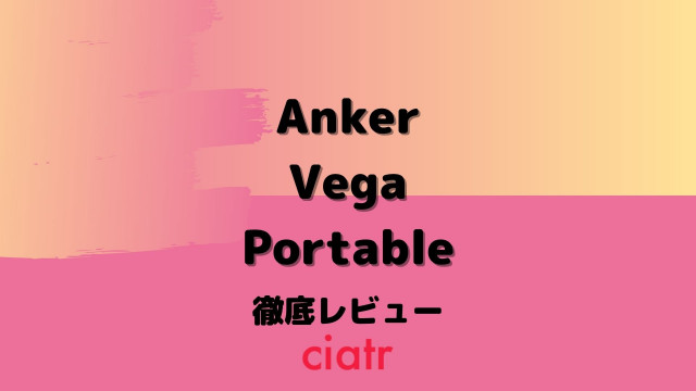 Anker