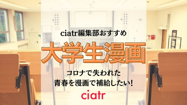 大学生漫画