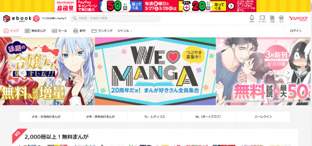 ebookjapan