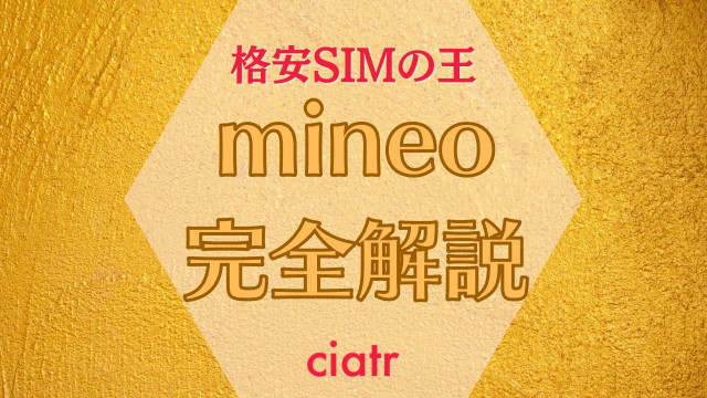 mineo