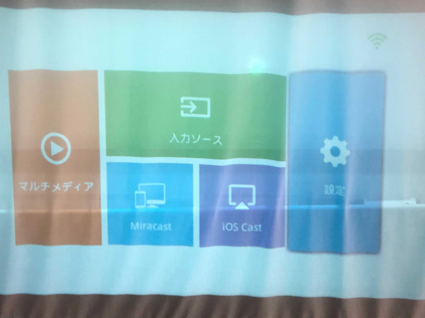 プロジェクター