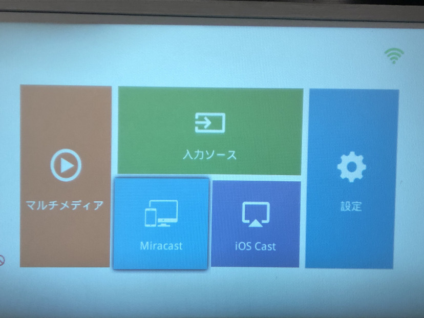 プロジェクター