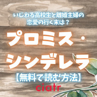 漫画 溺れるナイフ を全巻無料で読む方法は 無料試し読みあり Ciatr シアター