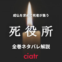 漫画 エルフェンリート の魅力を全巻ネタバレ紹介 Ciatr シアター