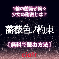 漫画 ヴァニタスの手記 を全巻無料で読むには アニメ化決定の話題作 Ciatr シアター