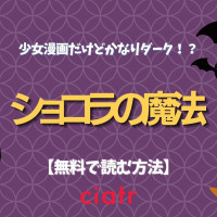 漫画 怨み屋本舗 は全巻無料で読める 謎の女があなたに代わって制裁を下します Ciatr シアター