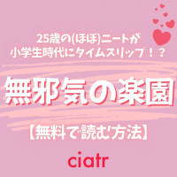 漫画 ノゾキアナ を全巻無料で読む方法は ちょっとエッチな名作漫画を読もう Ciatr シアター