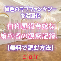 漫画 捨てられた皇妃 を最終話までネタバレあらすじ解説 韓国発の転生逆転ファンタジー Ciatr シアター