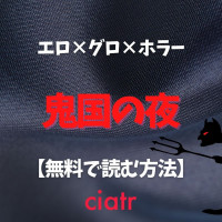 漫画 ヴァニタスの手記 を全巻無料で読むには アニメ化決定の話題作 Ciatr シアター