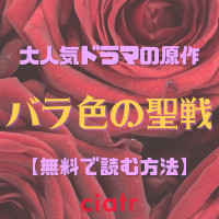 にぶんのいち夫婦 を最終回までネタバレあらすじ解説 妊活したいのに夫が浮気 Ciatr シアター