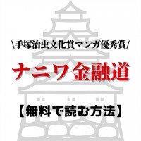 漫画 Gto を全巻無料で読めるアプリは 最終回まで一気読みできるサービスはここ Ciatr シアター