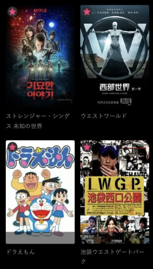 1Screenの見たいリスト機能