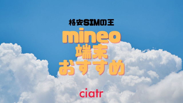 mineo