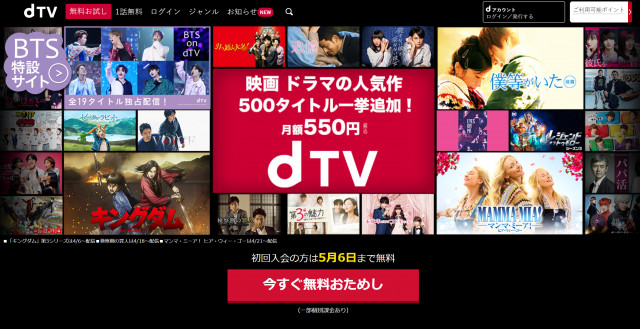 dTV