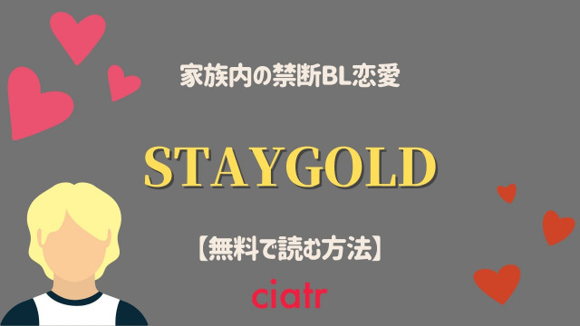 STAYGOLD
