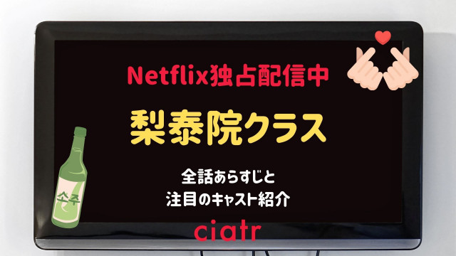 韓ドラ