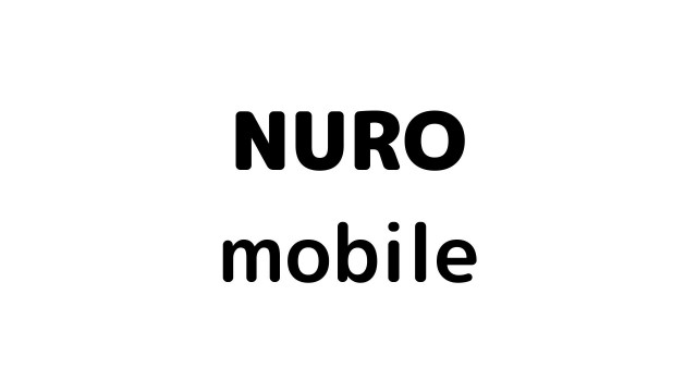 nuroモバイル 格安SIM