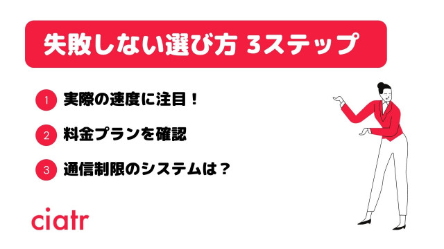 選び方 ドコモ