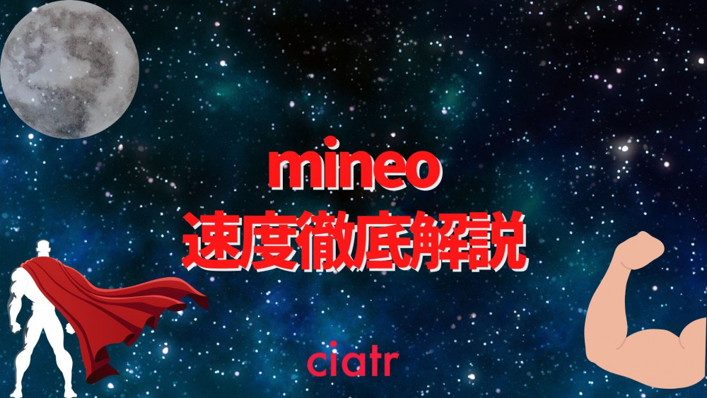 mineo