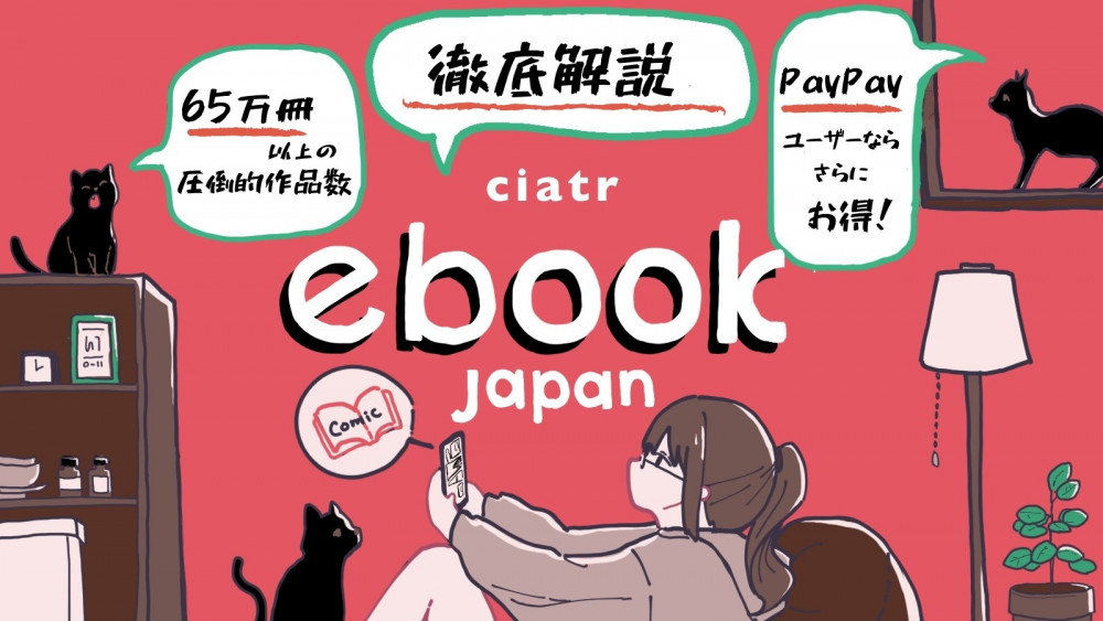 ebookjapan サムネイル