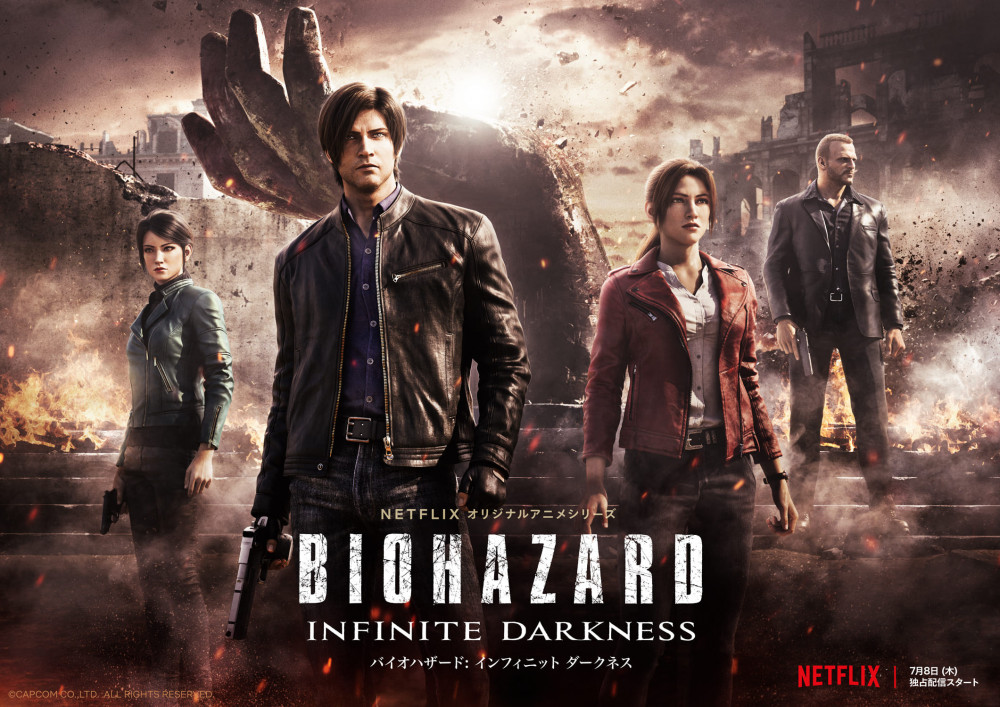 BIOHAZARD：Infinite Darkness 『バイオハザード：インフィニット ダークネス』