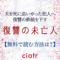 アメトーーク で漫画大好き芸人たちがおすすめしていた作品を紹介 Ciatr シアター