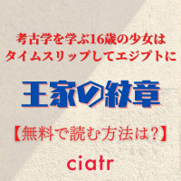 漫画 恋愛カタログ は全巻無料で読める 1番お得に読める方法を紹介 Ciatr シアター