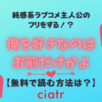 漫画 ノゾキアナ を全巻無料で読む方法は ちょっとエッチな名作漫画を読もう Ciatr シアター