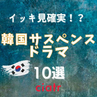 海外ドラマおすすめランキング70 21年版 人気で面白い作品を500人にアンケート Ciatr シアター