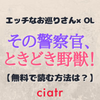 漫画 天使とアクト を全巻無料で読めるアプリはある 1番おすすめのサービスを紹介 Ciatr シアター