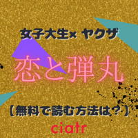 21最新版 おすすめ恋愛漫画選 少年誌 女性誌の人気作品にキュン死確定 Ciatr シアター
