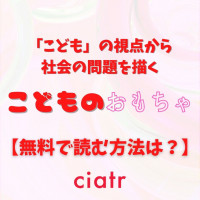 漫画 王家の紋章 は全巻無料で読める 話題のミュージカルの原作をチェックしよう Ciatr シアター