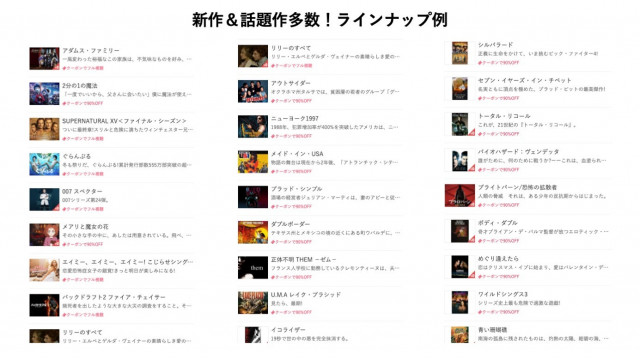 ビデオマーケット サービス紹介記事