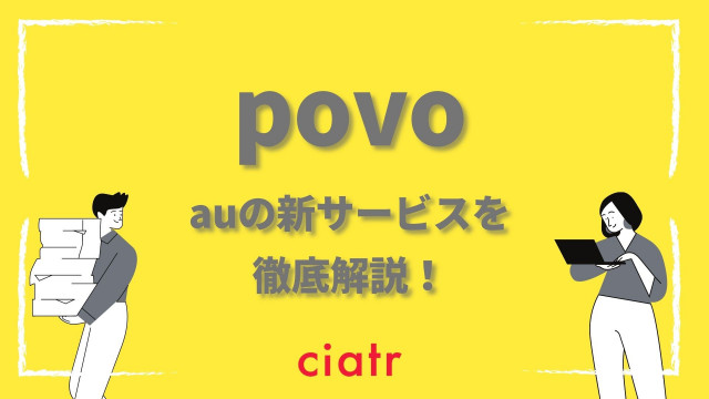 povo サムネ