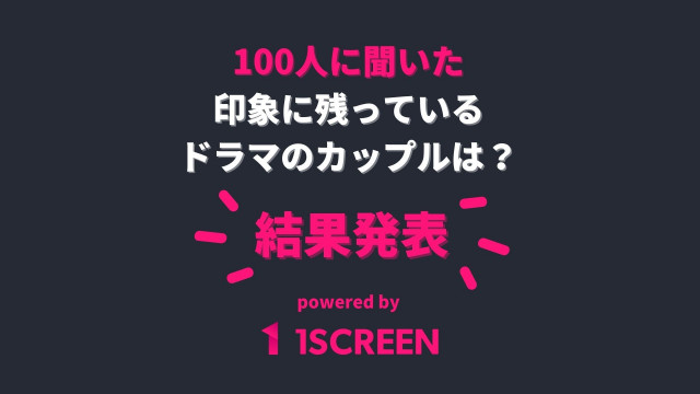 アンケート記事サムネイル