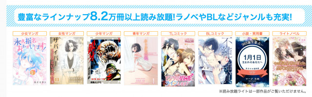 コミックシーモア完全ガイド 漫画が無料で読める アプリの使い方 口コミを徹底解説 Bl Tl好き向けの読み放題プランも Ciatr シアター