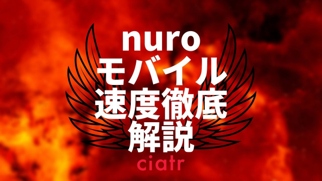 nuro