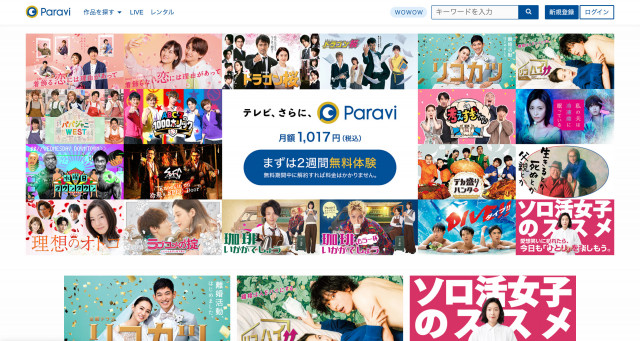Paravi LP キャプチャ