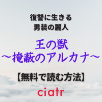 漫画 冒険家になろう スキルボードでダンジョン攻略 は全巻無料で読める なろう系で話題の作品 Ciatr シアター