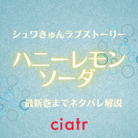 どうせもう逃げられない を最終巻までネタバレあらすじ解説 フツウのolを夢見たなほの特別な恋物語 Ciatr シアター