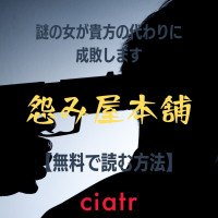 漫画 復讐教室 を全巻無料で読む方法は 最新刊までイッキ読みしよう Ciatr シアター