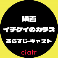 アフター アワーズ Ciatr シアター