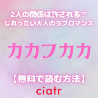 漫画 はしたなくて ごめん は全巻無料で読める 妄想女子の青春ラブストーリー Ciatr シアター