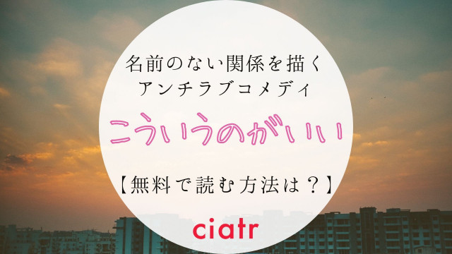 こういうのがいい