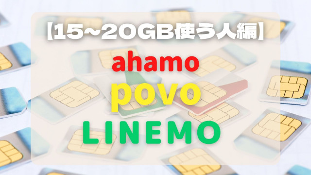 格安SIM おすすめランキング2