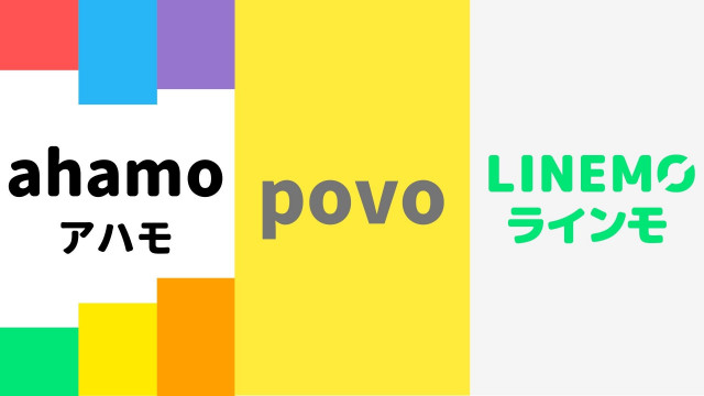 ahamo povo linemo 新料金プラン