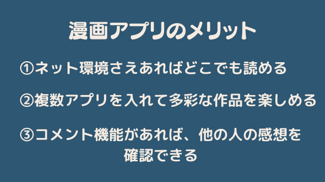 アプリ