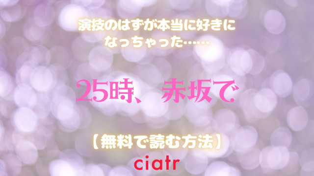 赤坂で
