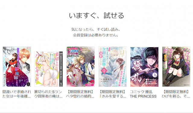 ブックライブ公式