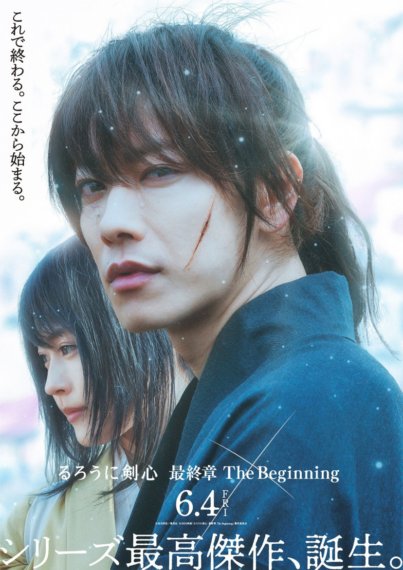 『るろうに剣心 最終章 The Beginning』